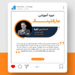 قالب لایه باز پریمیوم پست اینستاگرام