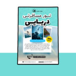 پوستر پریمیوم لایه باز