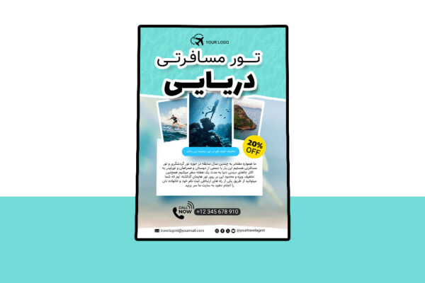 پوستر پریمیوم لایه باز