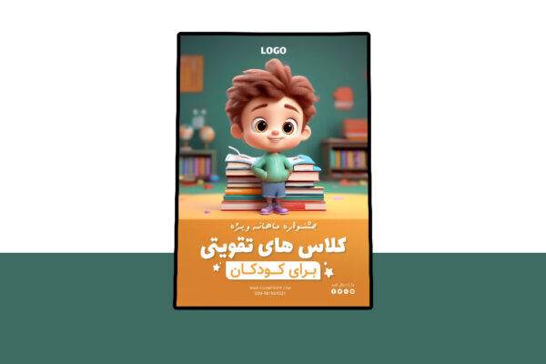 پوستر پریمیوم لایه باز دوره آموزشی