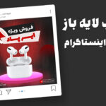 قالب لایه باز پریمیوم پست