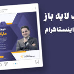 قالب لایه باز پریمیوم پست اینستاگرام