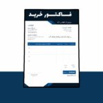 فاکتور لایه باز