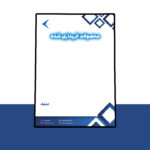 سربرگ پریمیوم لایه باز