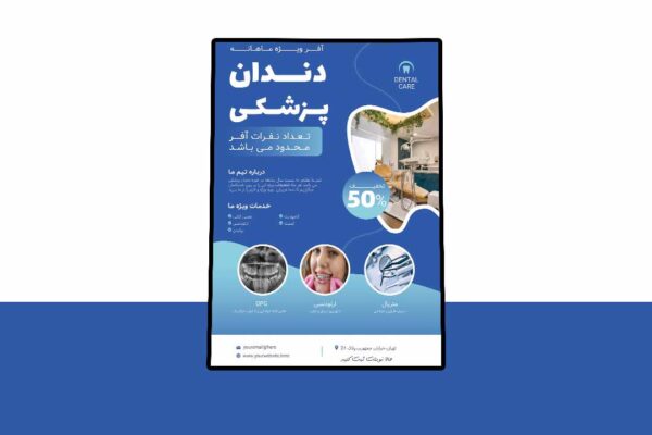 پوستر پریمیوم لایه باز