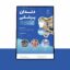 پوستر پریمیوم لایه باز