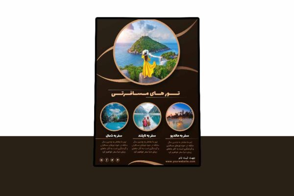 پوستر پریمیوم لایه باز تور