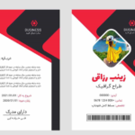طرح پریمیوم لایه باز