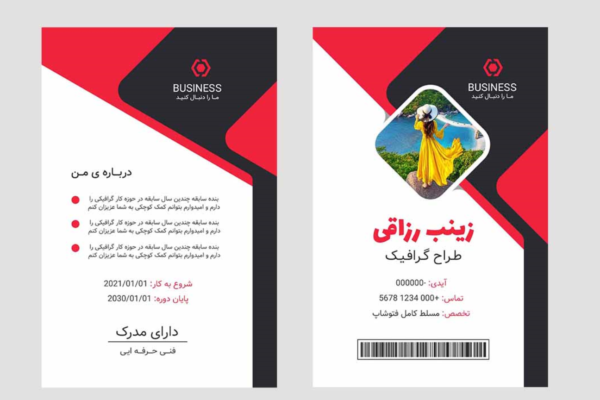 طرح پریمیوم لایه باز