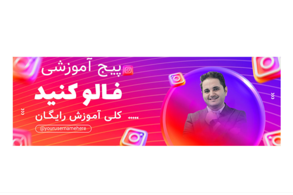بنر سایت پریمیوم لایه باز تبلیغ
