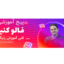 بنر سایت پریمیوم لایه باز تبلیغ