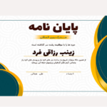 قالب لایه باز پریمیوم گواهی مدرک