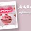 قالب لایه باز پریمیوم پست اینستاگرام