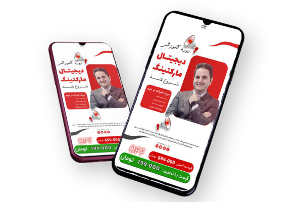 قالب لایه باز پریمیوم استوری اینستاگرام