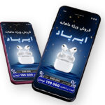 پوستر پریمیوم لایه باز