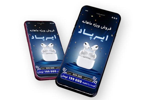 پوستر پریمیوم لایه باز