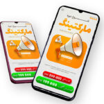 قالب لایه باز پریمیوم استوری اینستاگرام