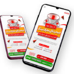 /قالب لایه باز پریمیوم استوری اینستاگرام