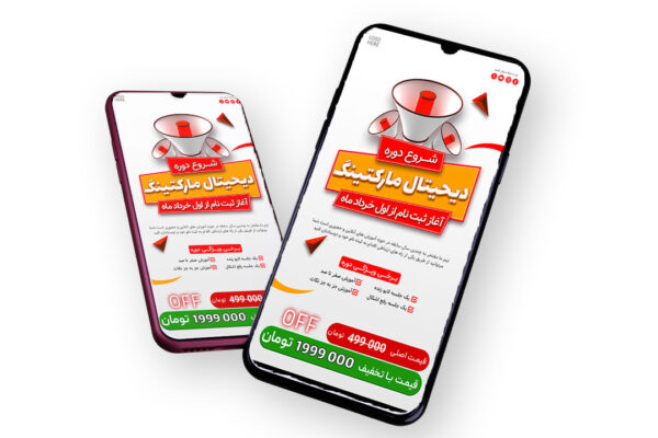 /قالب لایه باز پریمیوم استوری اینستاگرام
