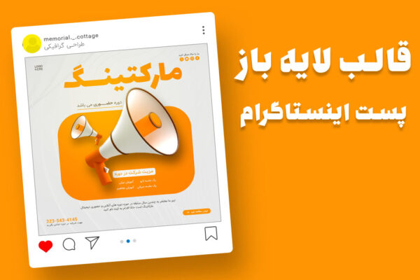 قالب لایه باز پریمیوم پست اینستاگرام