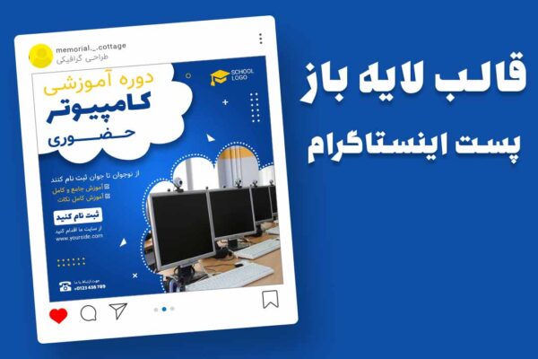 قالب لایه باز پریمیوم پست اینستاگرام