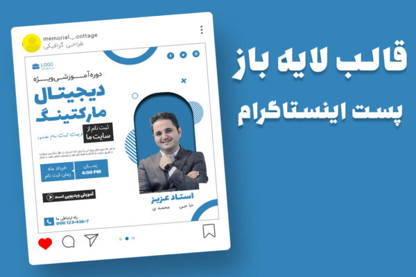 قالب لایه باز پریمیوم پست اینستاگرام
