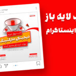 قالب لایه باز پریمیوم پست