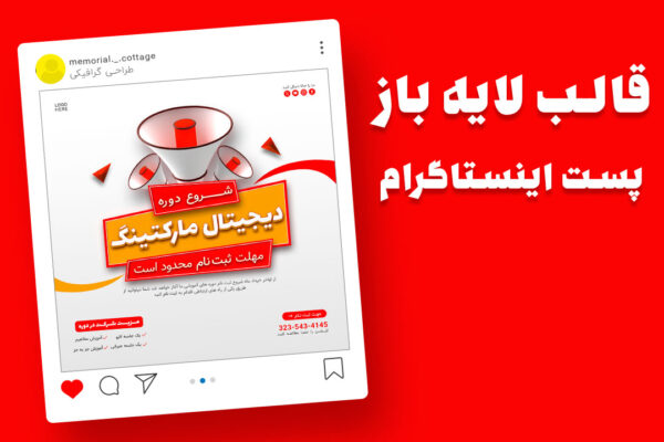 قالب لایه باز پریمیوم پست