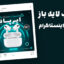 قالب لایه باز پریمیوم پست اینستاگرام