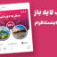 قالب لایه باز پریمیوم پست اینستاگرام تخفیف