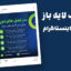 قالب لایه باز پریمیوم پست اینستاگرام