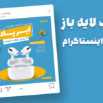 قالب لایه باز پریمیوم پست اینستاگرام