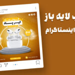 قالب لایه باز پریمیوم پست اینستاگرام