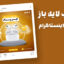 قالب لایه باز پریمیوم پست اینستاگرام
