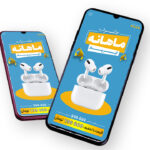 قالب لایه باز پریمیوم استوری اینستاگرام فروش ویژه