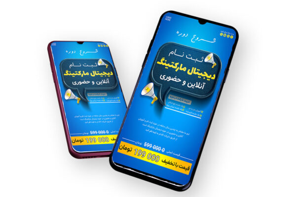 قالب لایه باز پریمیوم استوری اینستاگرام