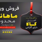 بنر پریمیوم لایه باز