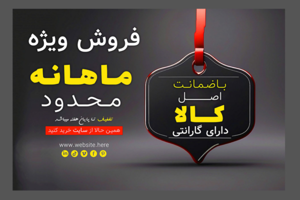 بنر پریمیوم لایه باز