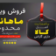 بنر پریمیوم لایه باز