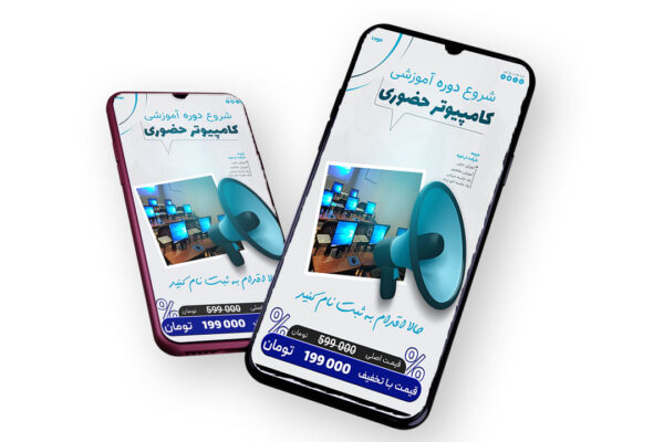 قالب لایه باز پریمیوم استوری اینستاگرام