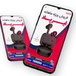 قالب لایه باز پریمیوم استوری اینستاگرام