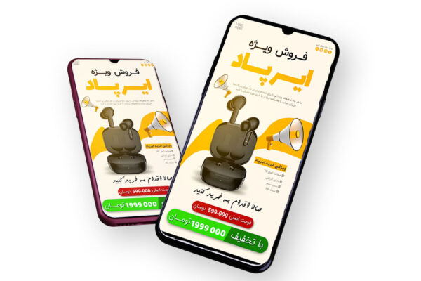 قالب لایه باز پریمیوم استوری