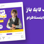 قالب لایه باز پریمیوم پست اینستاگرام