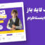 قالب لایه باز پریمیوم پست اینستاگرام