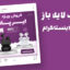 قالب لایه باز پریمیوم پست اینستاگرام