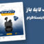 قالب لایه باز پریمیوم پست اینستاگرام