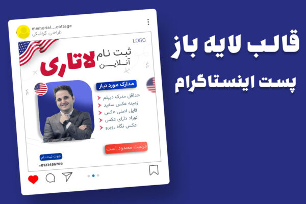 قالب لایه باز پریمیوم پست اینستاگرام