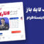قالب لایه باز پریمیوم پست اینستاگرام