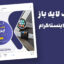 قالب لایه باز پریمیوم پست