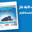 قالب لایه باز پریمیوم پست اینستاگرام
